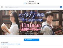 Tablet Screenshot of mwbunko.com